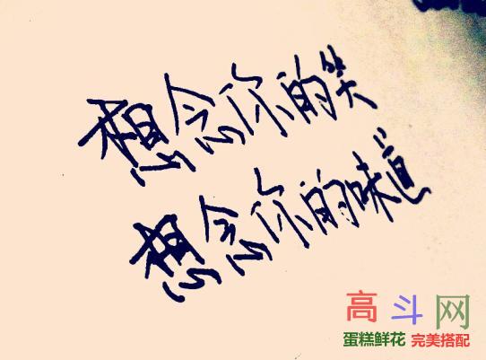 对你说的甜言蜜语