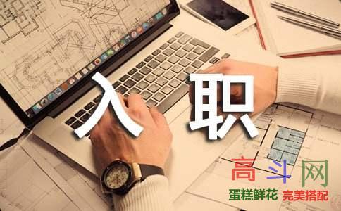 职场新人如何处理与同事之间的关系