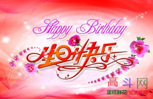 老婆过生日祝福语