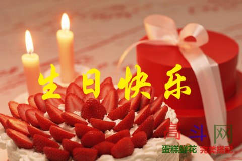 企业员工过生日祝福语