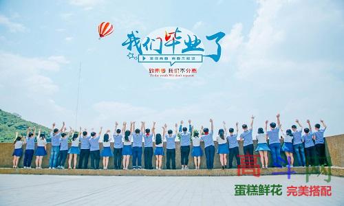 毕业时离别留念祝福短句
