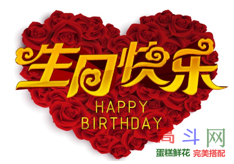 闺蜜之间的生日祝福语