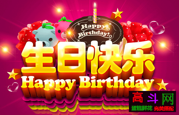 兄弟哥们生日祝福语