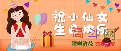 女性朋友的生日祝福语