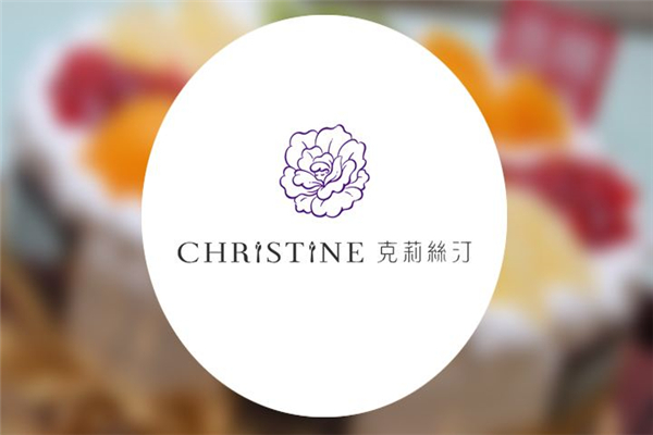克莉丝汀