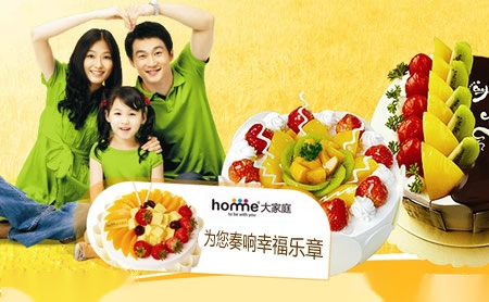 大家庭HOME