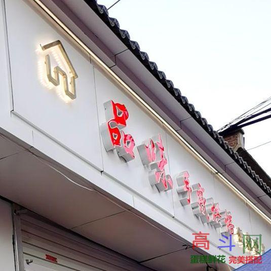 品味烘焙(铁院北路店)
